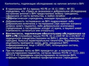 Можно ли по спермограмме определить вич