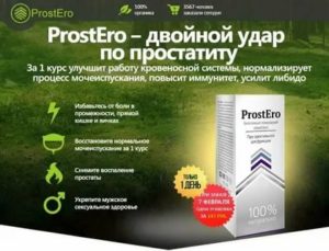 Сибирское здоровье препараты для лечения и профилактики простатита