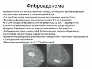 Как отличить злокачественную опухоль от доброкачественной в молочной железы