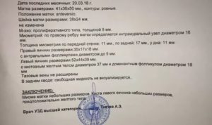 Узи матки жидкость в заднем своде что это