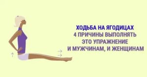 Как правильно ходить на ягодицах при болезни предстательной железы