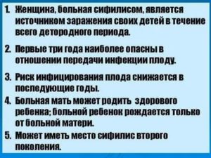 Что будет если заболел сифилисом в армии