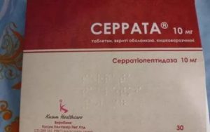 Серрата инструкция по применению при простатите