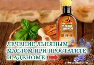 Подсолнечное масло при раке простаты