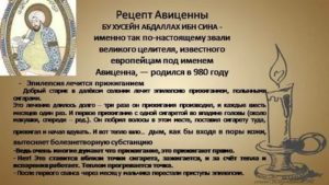 Рецепты авиценны при бесплодии