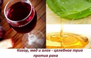 Кагор при раке простаты