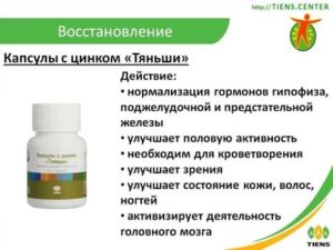 Рак простаты и тяньши