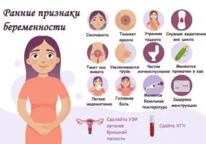 Как понять пойдут месячные или беременность