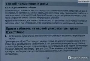 Как долго могут идти месячные во время приема противозачаточных таблеток