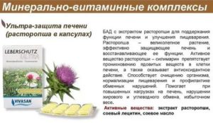 Расторопша при раке простаты