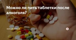 Можно ли принимать алкоголь при лечении вич