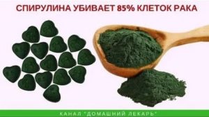 Спирулина при онкологии простаты