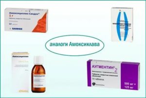 Можно ли пить амоксиклав при цистите у