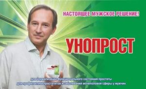 Унопрост в лечении простатита