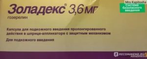 Золадекс отзывы при эндометриозе беременность после золадекса