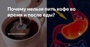 Почему нельзя пить кофе во время месячных