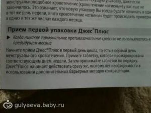 Как долго могут идти месячные во время приема противозачаточных таблеток