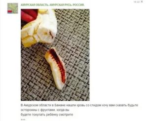 Можно ли заразиться вич через бананы с кровью