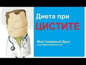 Почему при цистите нельзя есть шоколад