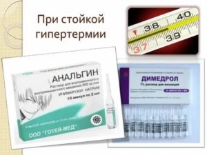 Можно ли колоть анальгин с димедролом при месячных