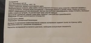 Когда приходят месячные после биопсии эндометрия