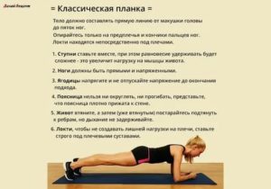 Можно ли делать планку когда месячные