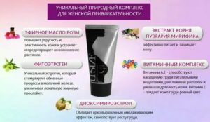 Какие нужны витамины для роста молочных желез