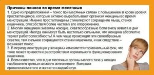 Почему тошнит во время месячных с чем это связано с