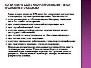 Можно ли пить антибиотики перед сдачей крови на вич