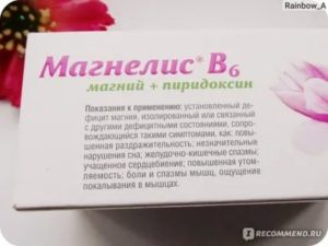 Можно ли пить магнелис при месячных