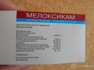 Можно ли колоть мелоксикам при месячных