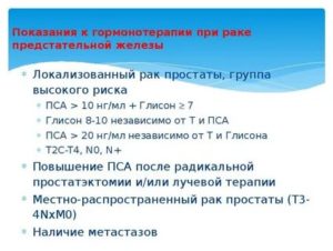 Пса 9 4 нет рака предстательной железы что это значит