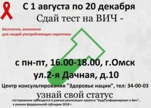 Где можно сдать анализы на вич бесплатно в симферополе