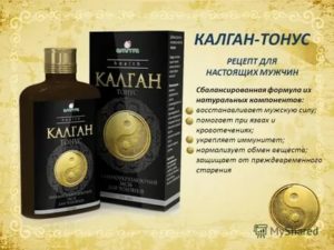 Для чего настойка калгана для потенции