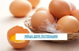 Чем вредна яичница для мужчин для потенции