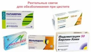 Можно ли при цистите принимать обезболивающие таблетки