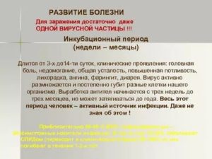 Как болит голова при вич на начальной стадии