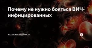 Почему рак страшнее чем вич