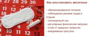 Как сделать чтобы не было месячных один месяц в домашних условиях