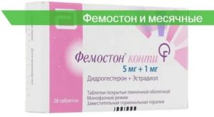 Как правильно принимать фемостон если месячные пришли раньше