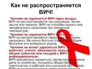 Может ли быть такое один из супругов вич инфицирован а другой нет