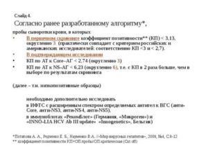 Что такое коэффициент позитивности в анализах на сифилис