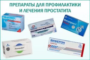 Способы лечения простатита у мужчин и какие лекарства принимать при