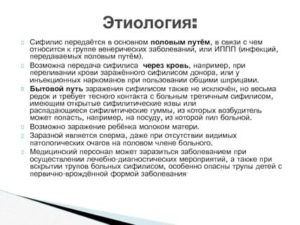 Можно ли заразиться сифилисом в общественном туалете