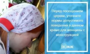 Можно ли заходить в мечеть если у женщины месячные