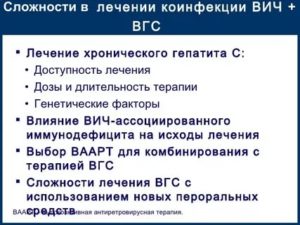 Чем отличается гепатиты от вич и спида