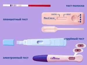 Можно ли делать тест на беременность во время месячных и что он покажет