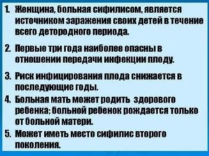 Можно ли работать с продуктами переболевшим сифилисом