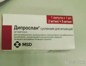 Можно ли колоть дипроспан при вич
