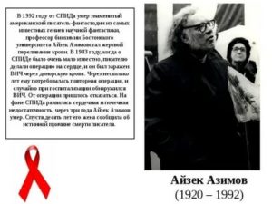 Кто из знаменитостей умер от вич